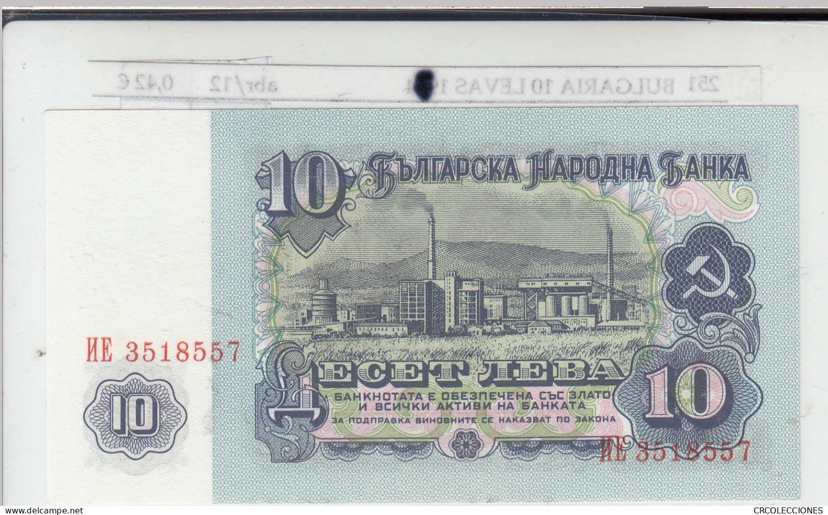 BILLETE BULGARIA 10 LEVAS 1974 P-96b - Other - Europe