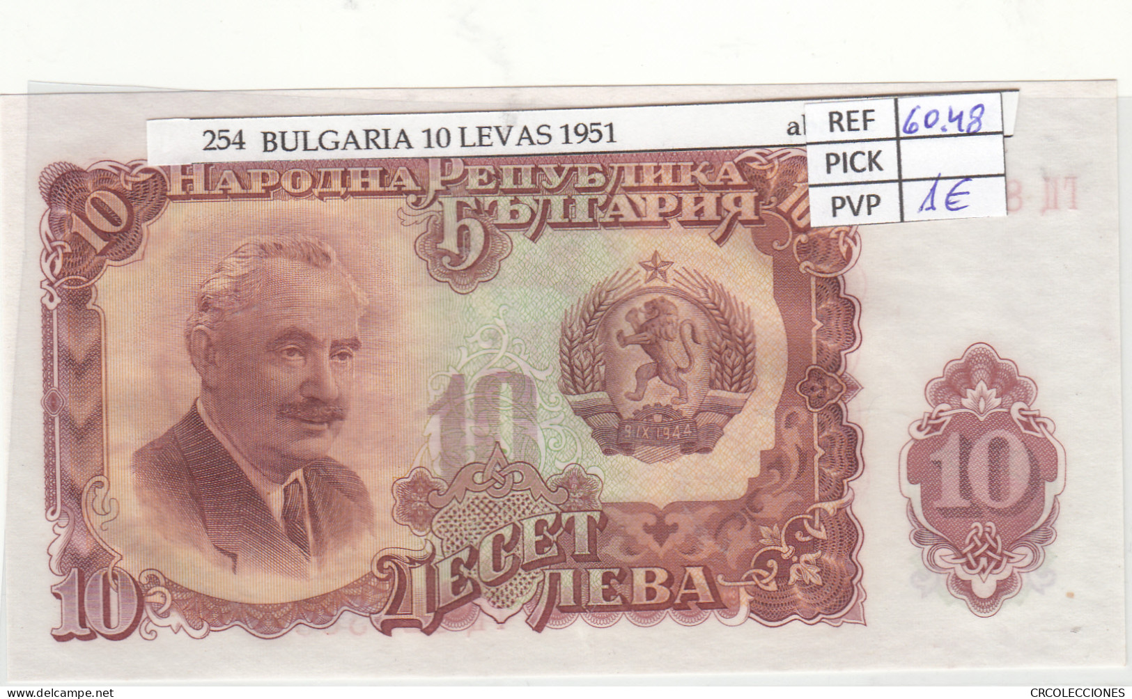 BILLETE BULGARIA 10 LEVAS 1951 P-83a - Other - Europe