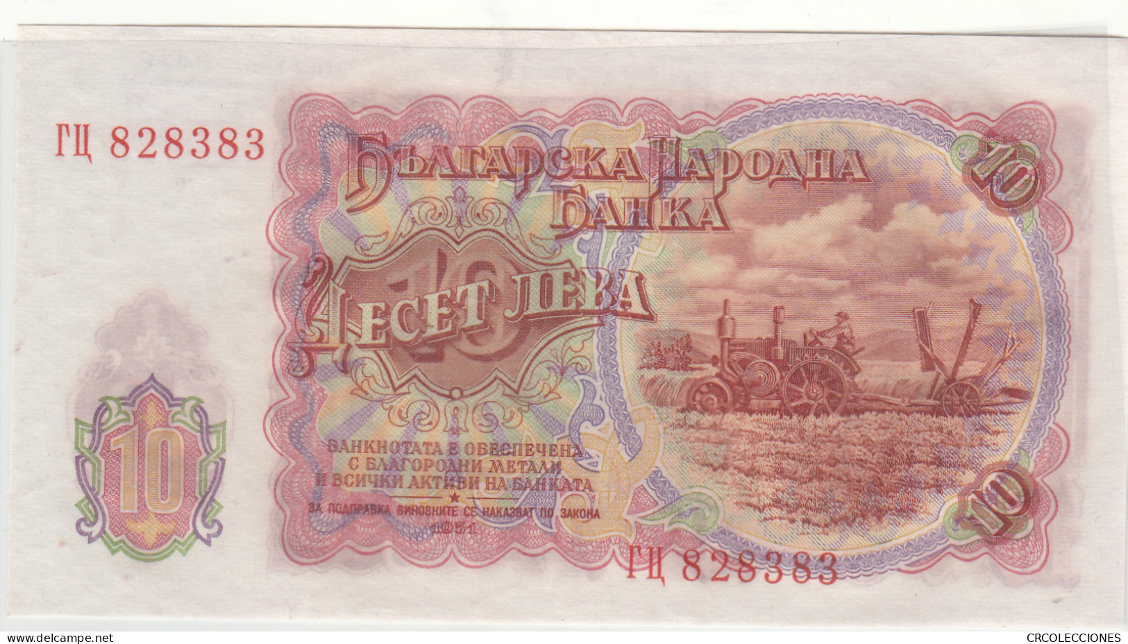 BILLETE BULGARIA 10 LEVAS 1951 P-83a - Sonstige – Europa