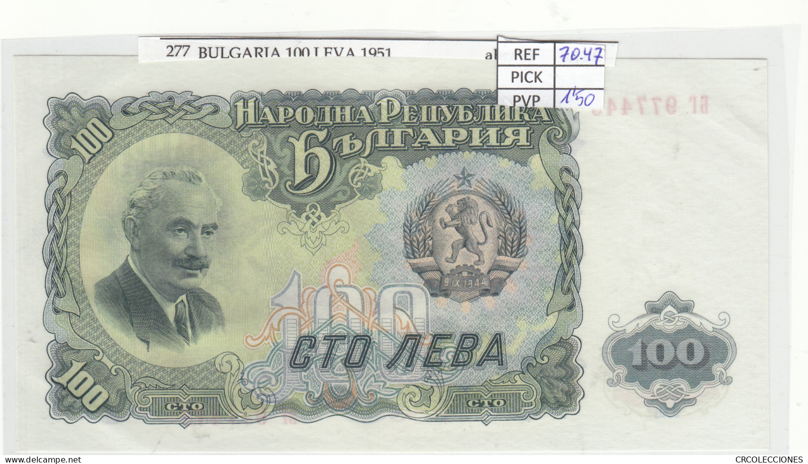 BILLETE BULGARIA 100 LEVA 1951 P-86a - Other - Europe