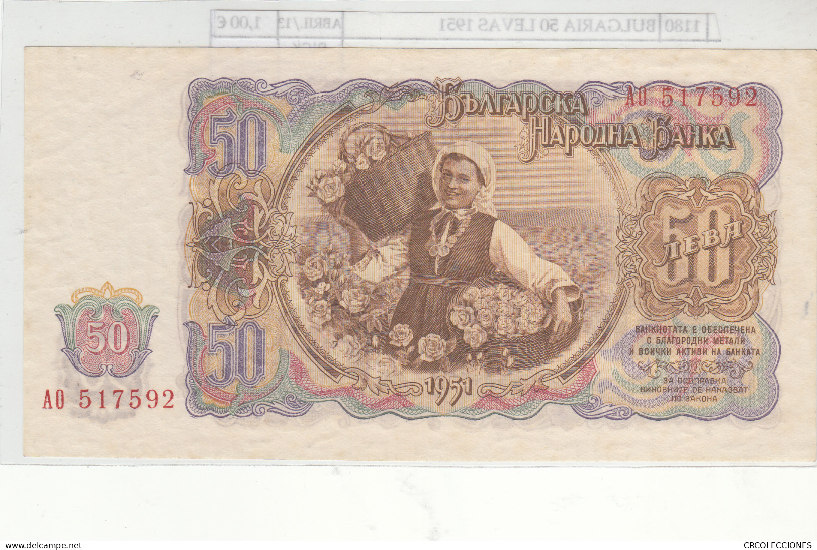 BILLETE BULGARIA 100 LEVA 1951 P-86a - Andere - Europa