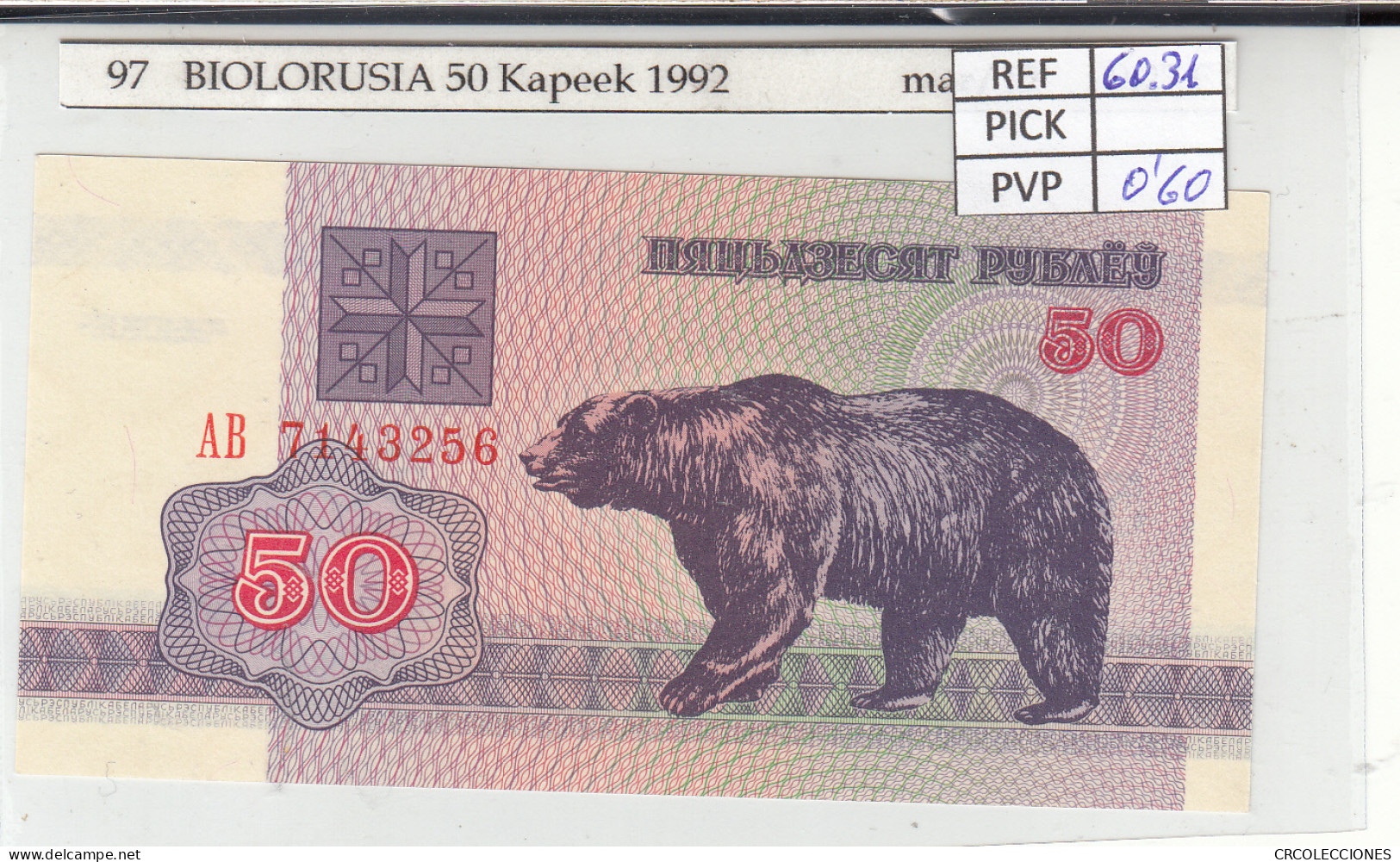 BILLETE BIELORUSIA 50 RUBLOS 1992 P-7 - Other - Europe