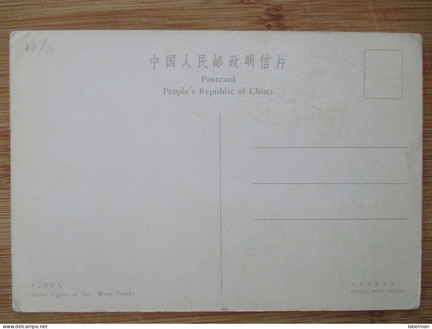 CHINA PEOPLES REPUBLIC SHANGHAI MING TOMB FIGURE POSTCARD ANSICHTSKARTE CARTOLINA CARD POSTKARTE CARTE POSTALE - Chine