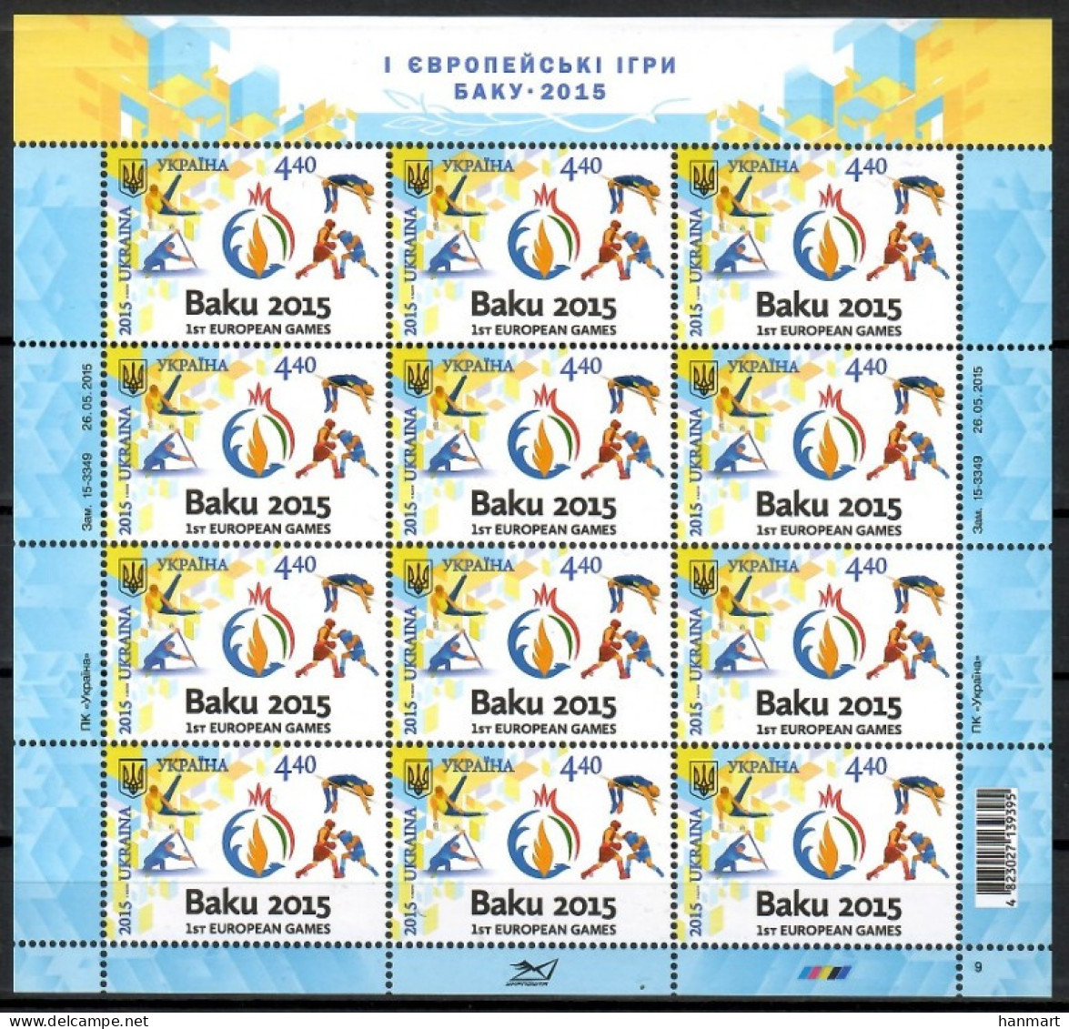 Ukraine 2015 Mi Sheet 1476 MNH  (ZE4 UKRark1476) - Autres & Non Classés