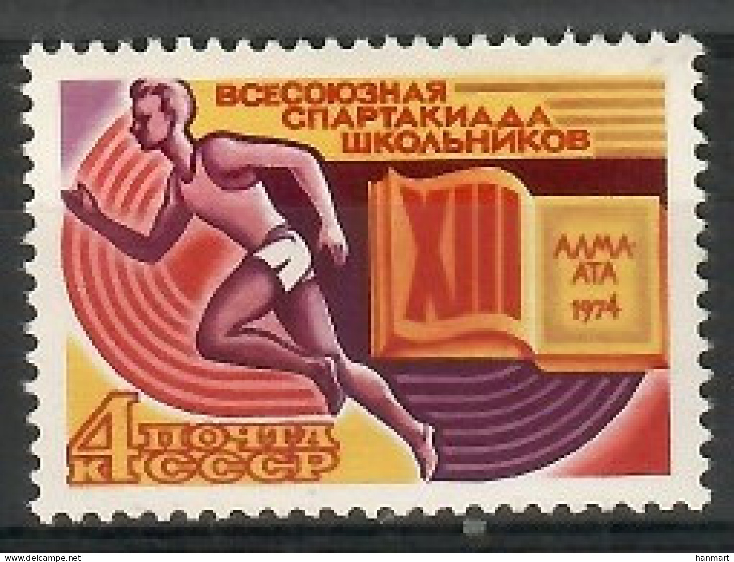 Soviet Union, USSR 1974 Mi 4245 MNH  (ZE4 CCC4245) - Other & Unclassified