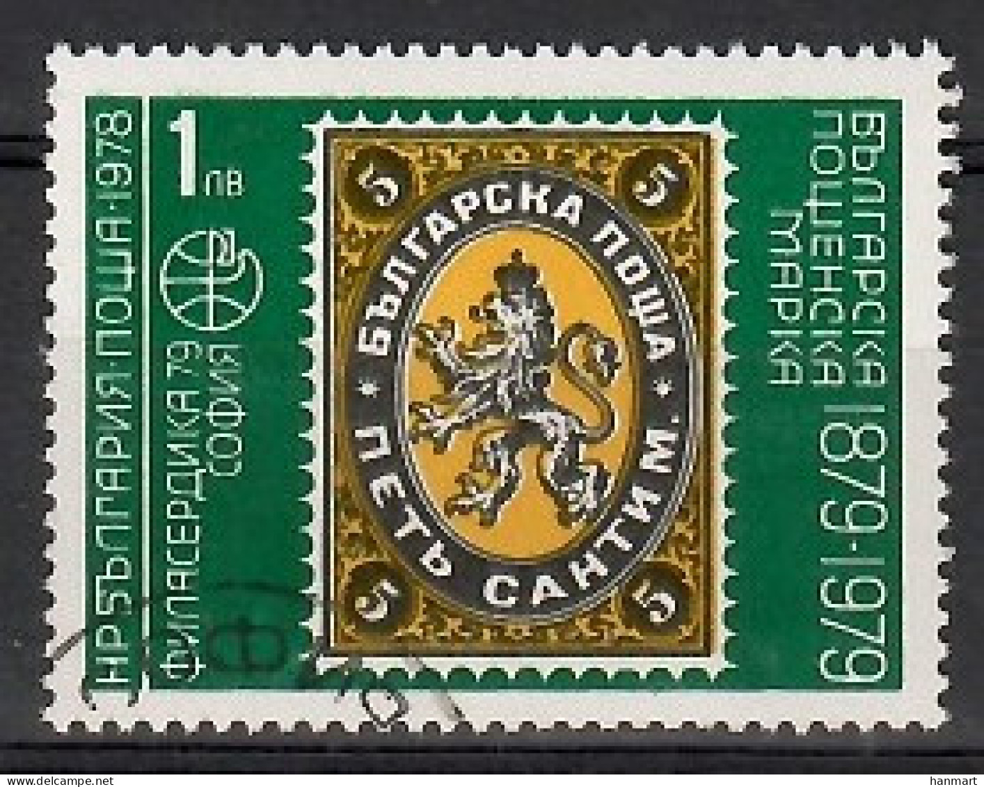 Bulgaria 1978 Mi 2745 Cancelled  (ZE2 BULabo2745) - Stamps On Stamps