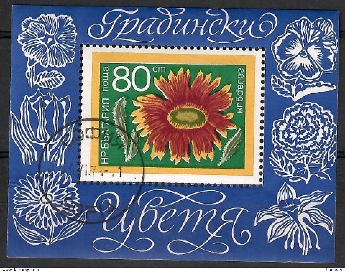 Bulgaria 1974 Mi Block 50 Cancelled  (ZE2 BULabobl50) - Other & Unclassified