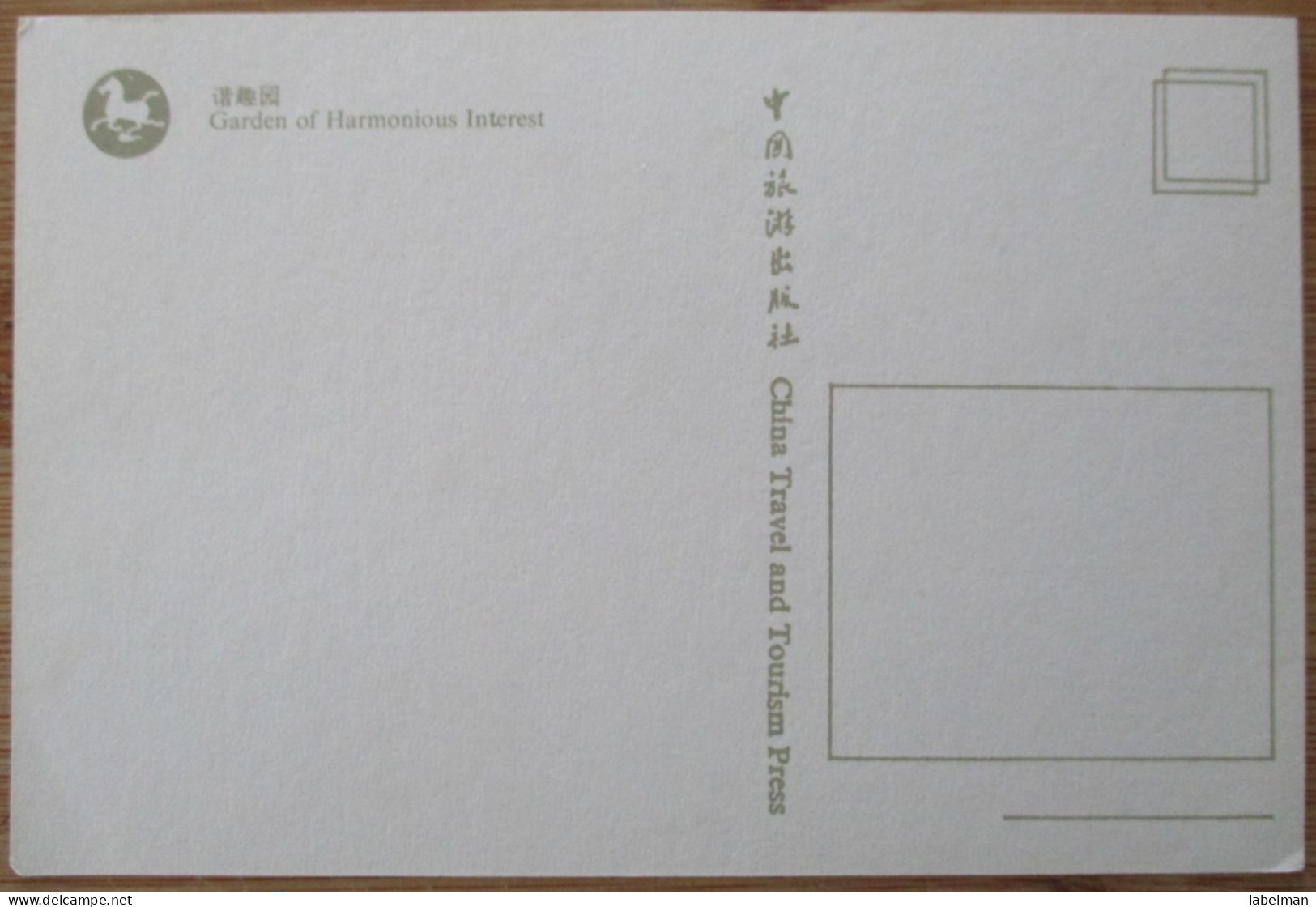 CHINA PEOPLES REPUBLIC XIEQUYUAN GARDEN HARMONIOUS INTERES POSTCARD ANSICHTSKARTE CARTOLINA CARD POSTKARTE CARTE POSTALE - Chine