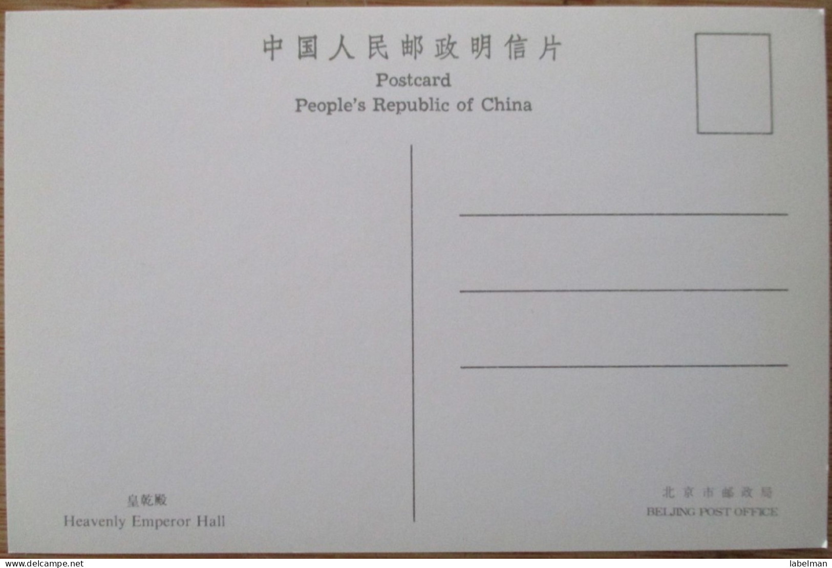 CHINA PEOPLES REPUBLIC SHANGHAI HEAVENLY EMPEROR HALL POSTCARD ANSICHTSKARTE CARTOLINA CARD POSTKARTE CARTE POSTALE - China