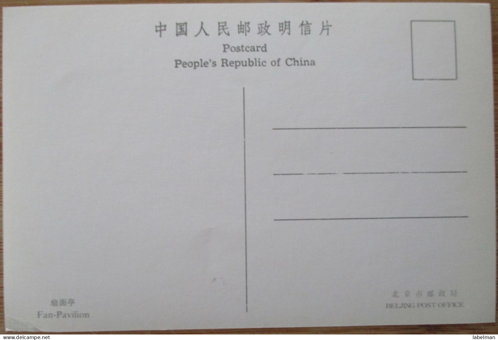 CHINA PEOPLES REPUBLIC SHANGHAI FAN PAVILION POSTCARD ANSICHTSKARTE CARTOLINA CARD POSTKARTE CARTE POSTALE - Chine