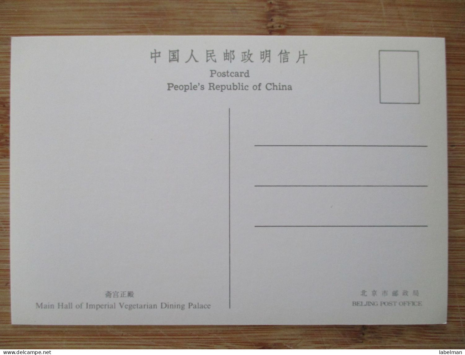 CHINA PEOPLES REPUBLIC SHANGHAI IMPERIAL DINING PALACE POSTCARD ANSICHTSKARTE CARTOLINA CARD POSTKARTE CARTE POSTALE - Chine