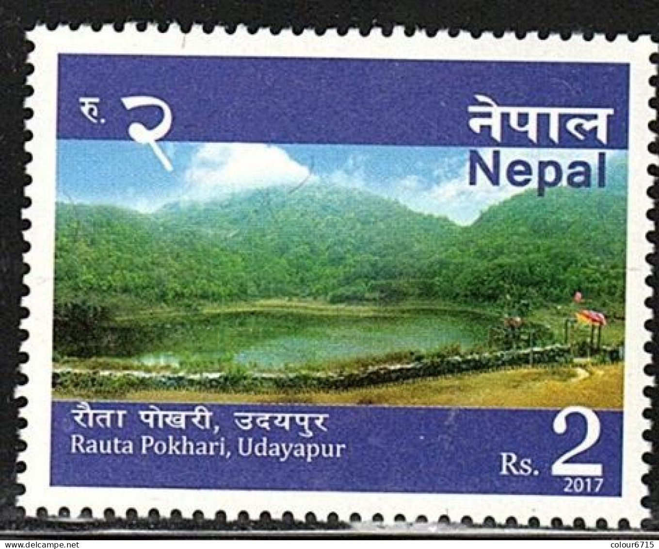 Nepal 2017 Landscape - Rauta Pokhari, Udayapur Stamp 1v MNH - Népal