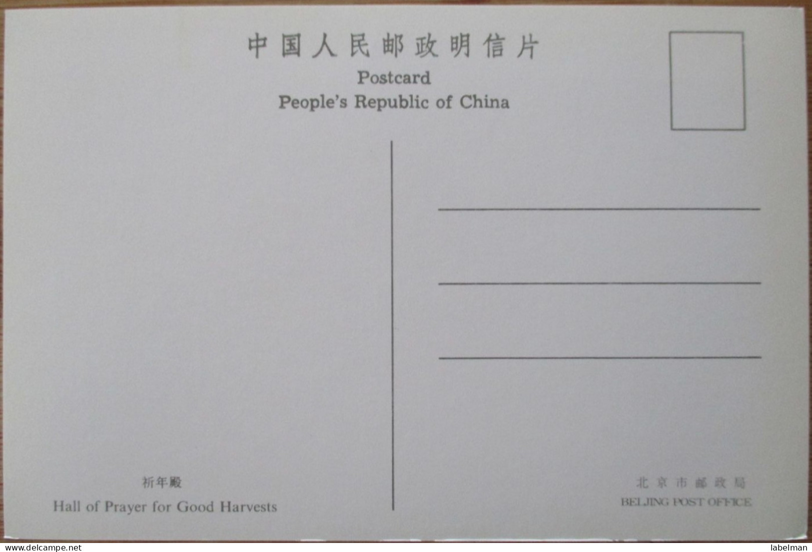 CHINA PEOPLES REPUBLIC SHANGHAI GOOD HARVESTS PRAYER CENTE POSTCARD ANSICHTSKARTE CARTOLINA CARD POSTKARTE CARTE POSTALE - China