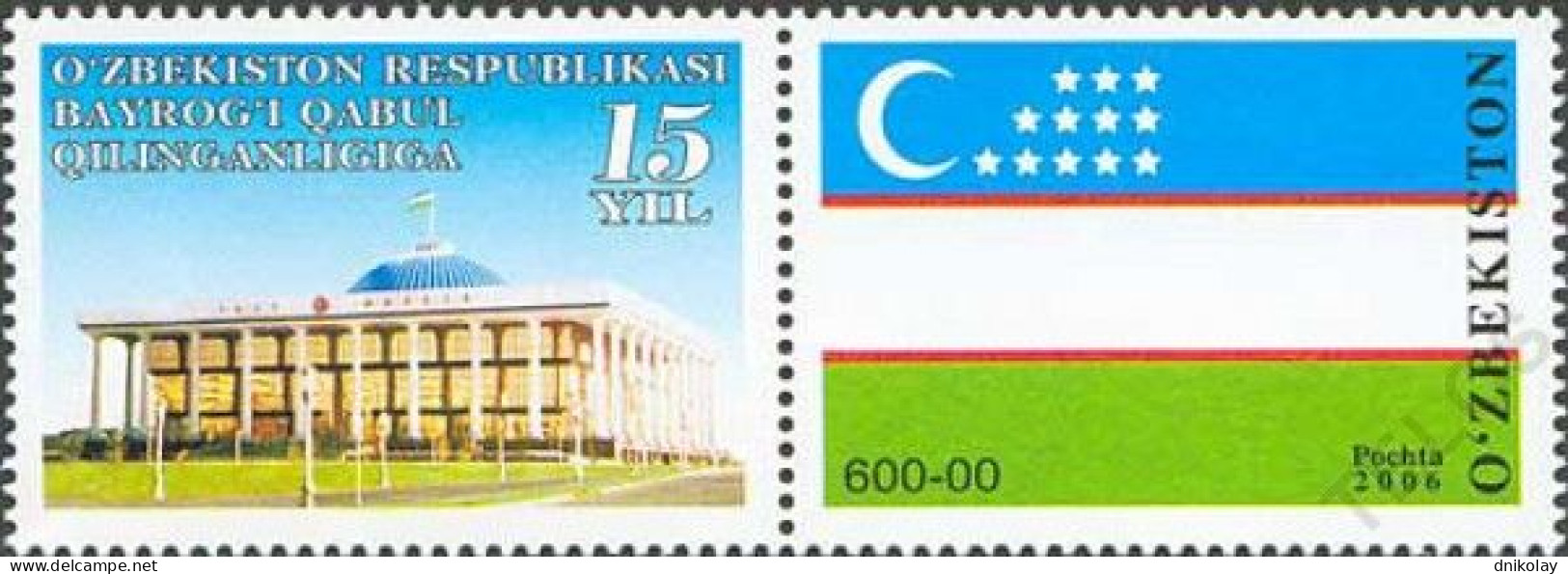 2006 709 Uzbekistan The 15th Anniversary Of The National Flag Of Uzbekistan MNH - Oezbekistan