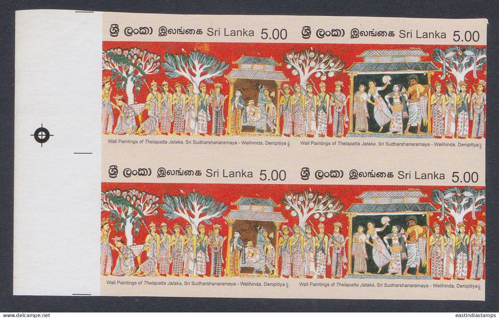 Sri Lanka Ceylon 2007 MNH Imperf Error, Maha Vihara Wall Paintings, Buddhism, Buddhist, Buddha, Art, Arts, Painting - Sri Lanka (Ceylan) (1948-...)