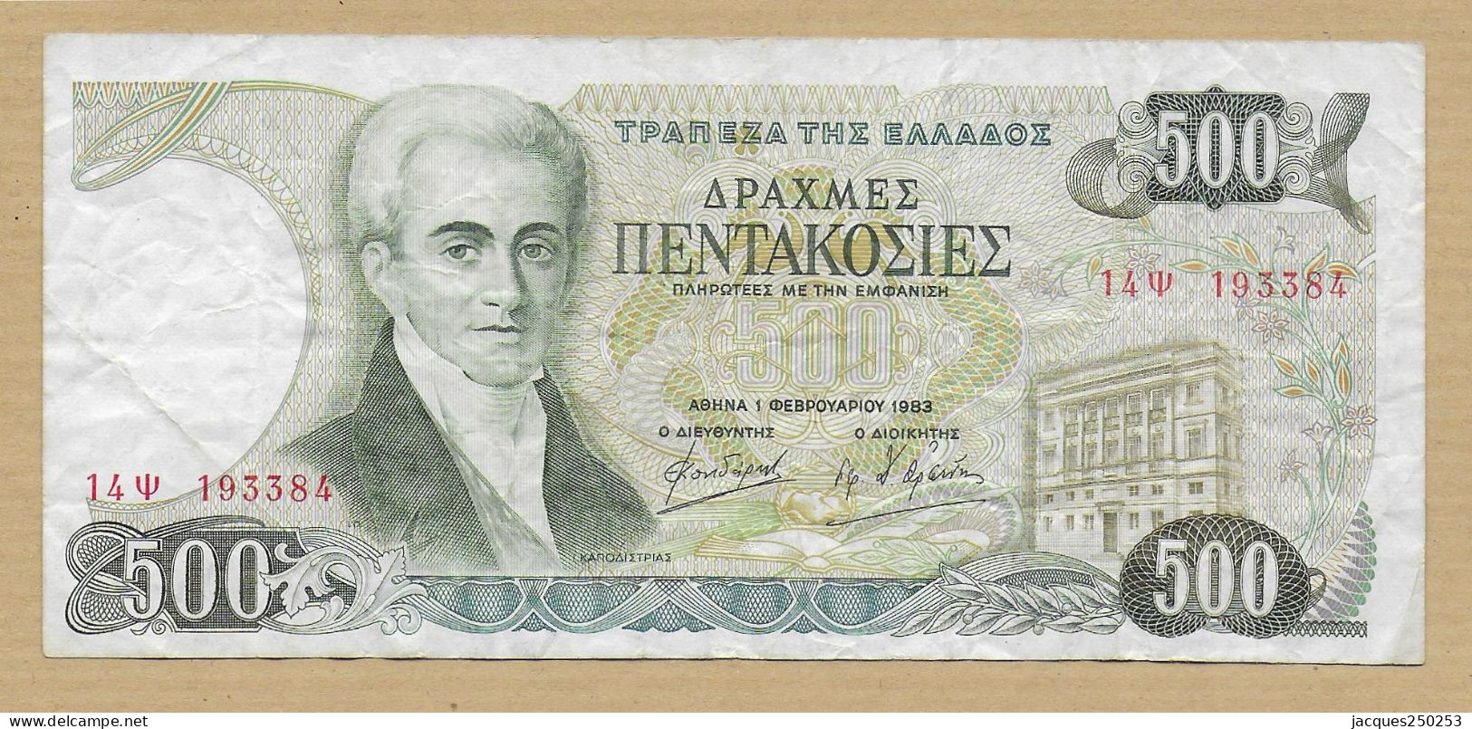 500 DRACHMES 1983 CIRCULE PAS DE DECHIRURE - Greece