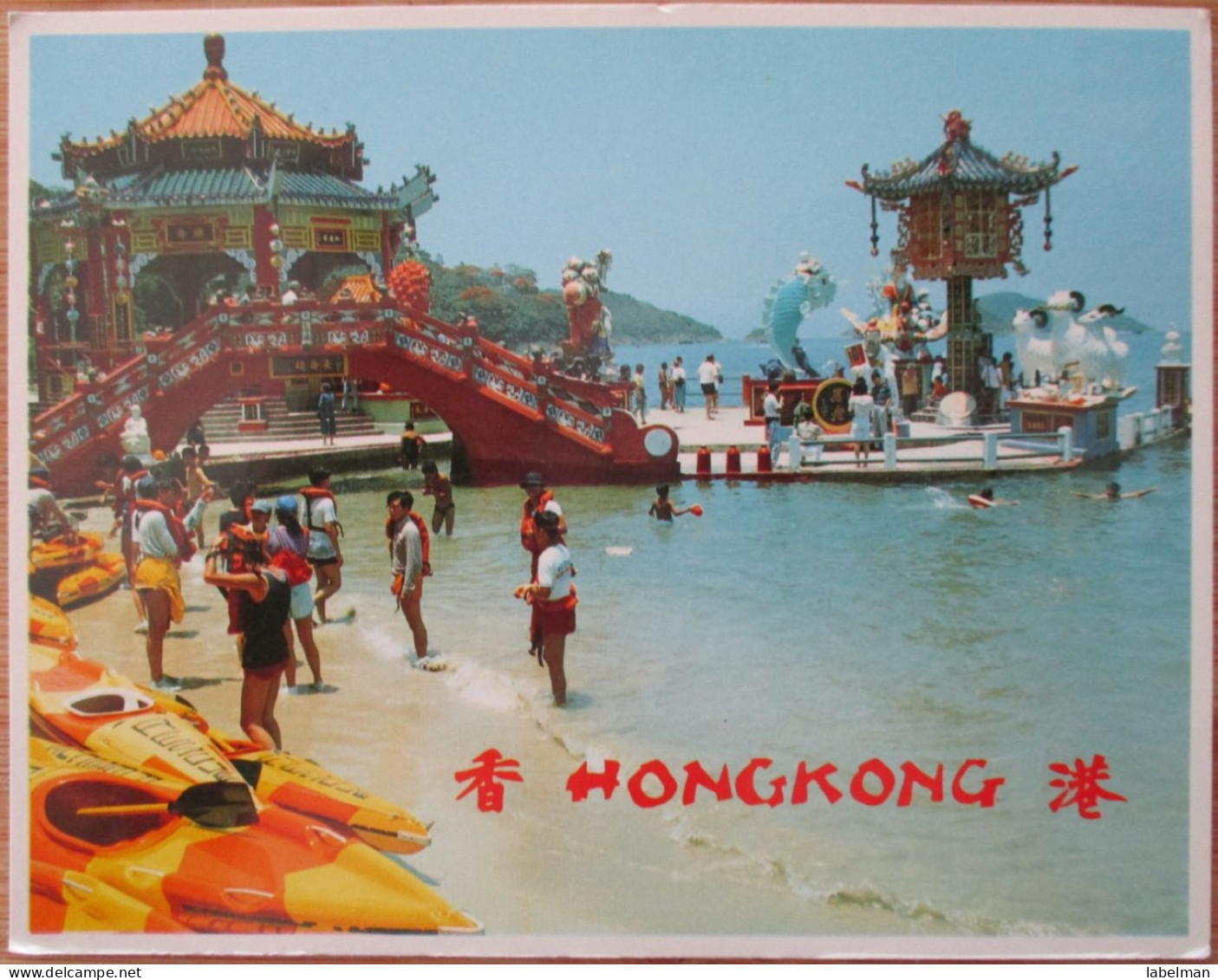 CHINA PEOPLES REPUBLIC HONG KONG REPULSE BAY CARD POSTCARD ANSICHTSKARTE CARTOLINA CARD POSTKARTE CARTE POSTALE - China