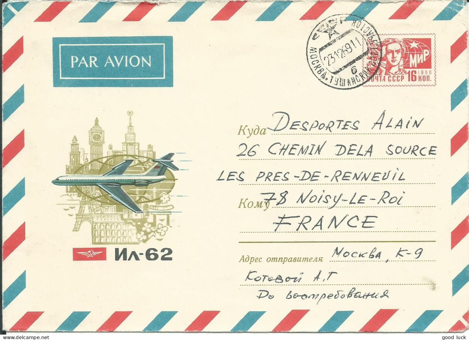 RUSSIE LETTRE PAR AVION 16k¨POUR PARIS DE 1969 LETTRE COVER - Brieven En Documenten