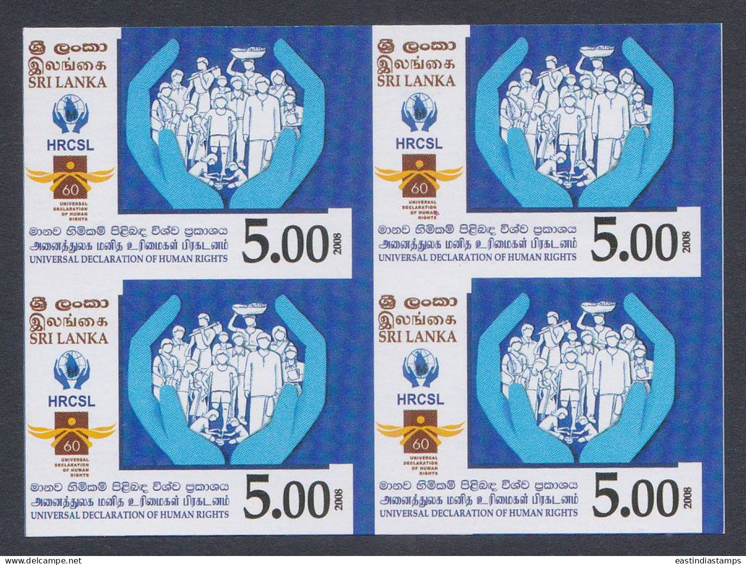 Sri Lanka Ceylon 2008 MNH Imperf Error, Universal Declaration Of Human Rights, Block - Sri Lanka (Ceylon) (1948-...)