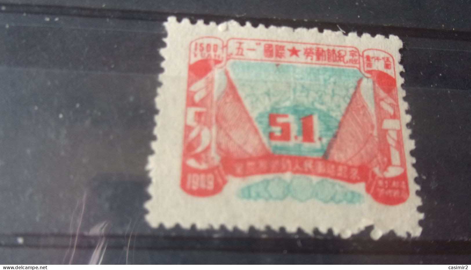 CHINE DU NORD EST  YVERT N° 97 - North-Eastern 1946-48
