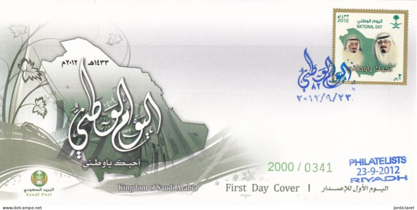 FDC 2012 - Arabia Saudita