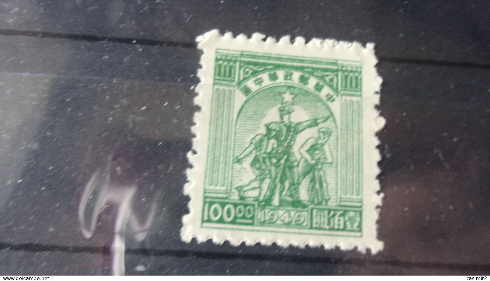 CHINE CENTRALE  YVERT N° 74 - Zentralchina 1948-49