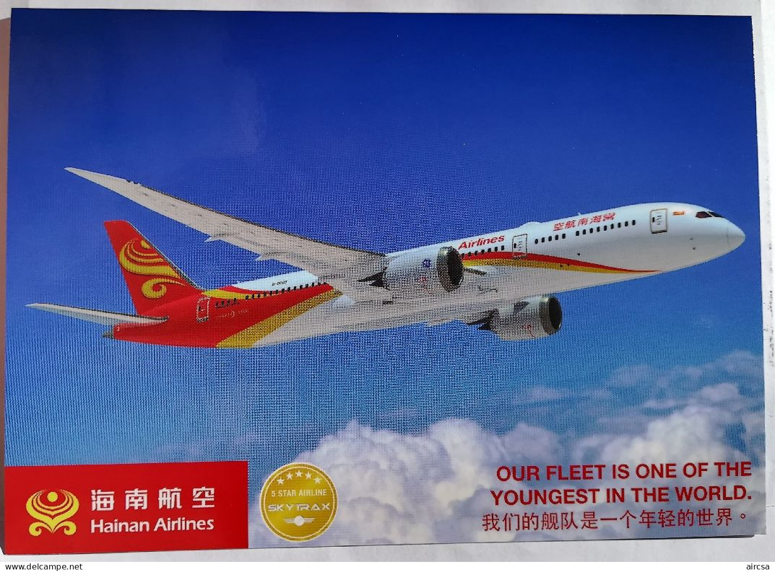 Airline Issue - HAINAN AIRLINES Boeing 787 Dreamliner  - Postcard3 - 1946-....: Modern Era