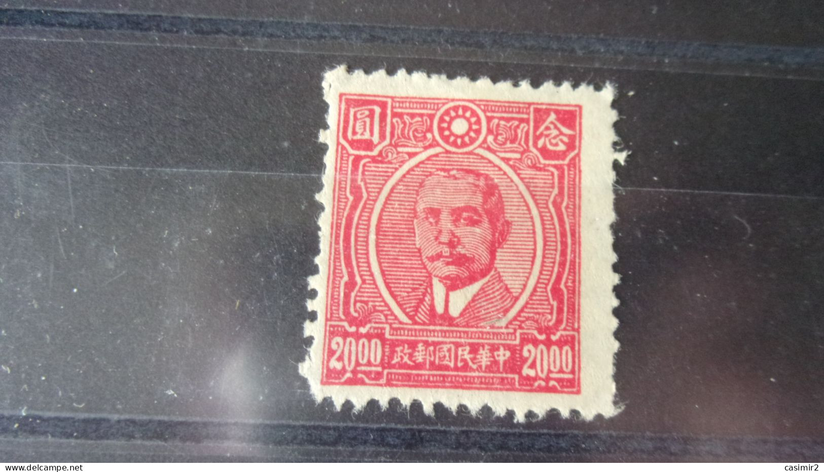 CHINE   YVERT N° 408 - 1912-1949 Republiek