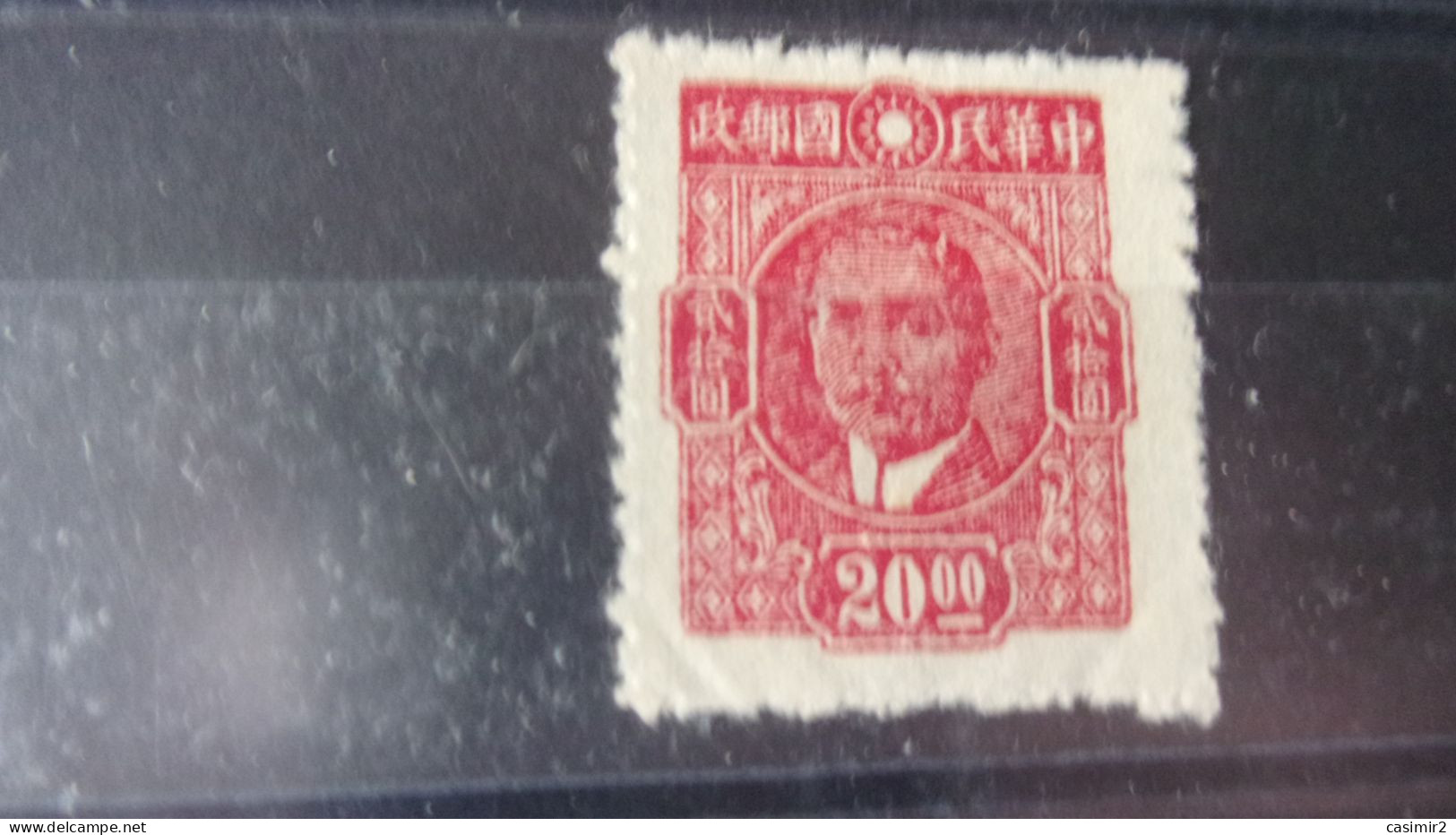 CHINE   YVERT N° 529 - 1912-1949 Republik