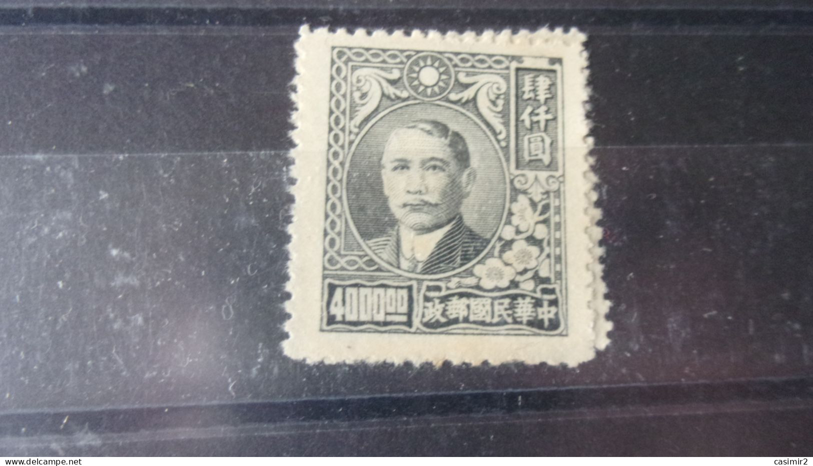 CHINE   YVERT N° 573 - 1912-1949 República