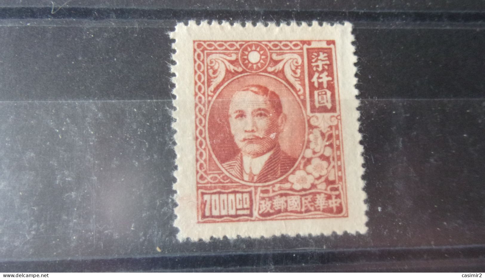 CHINE   YVERT N° 576 - 1912-1949 Republiek