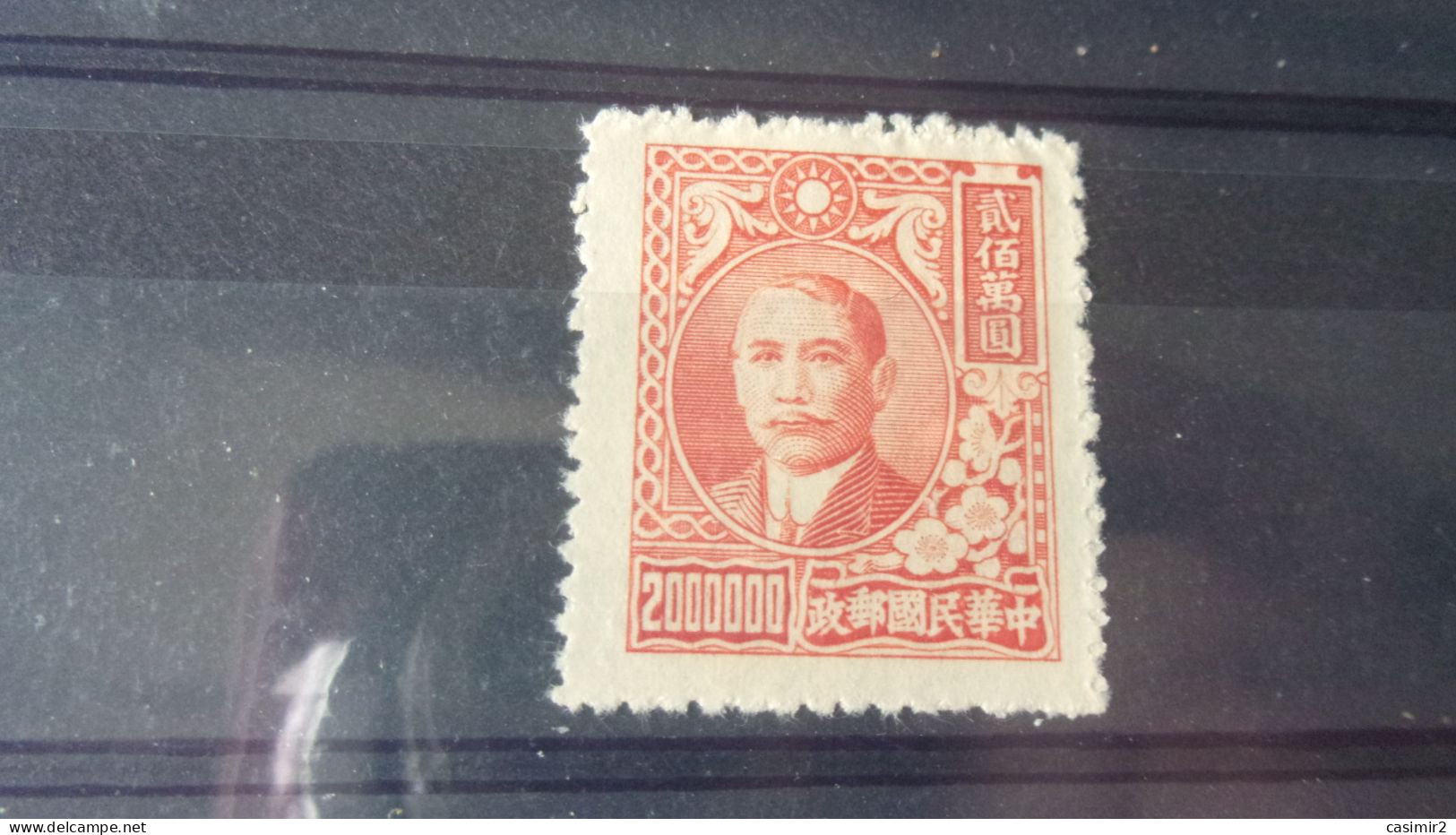 CHINE   YVERT N° 590 A - 1912-1949 République