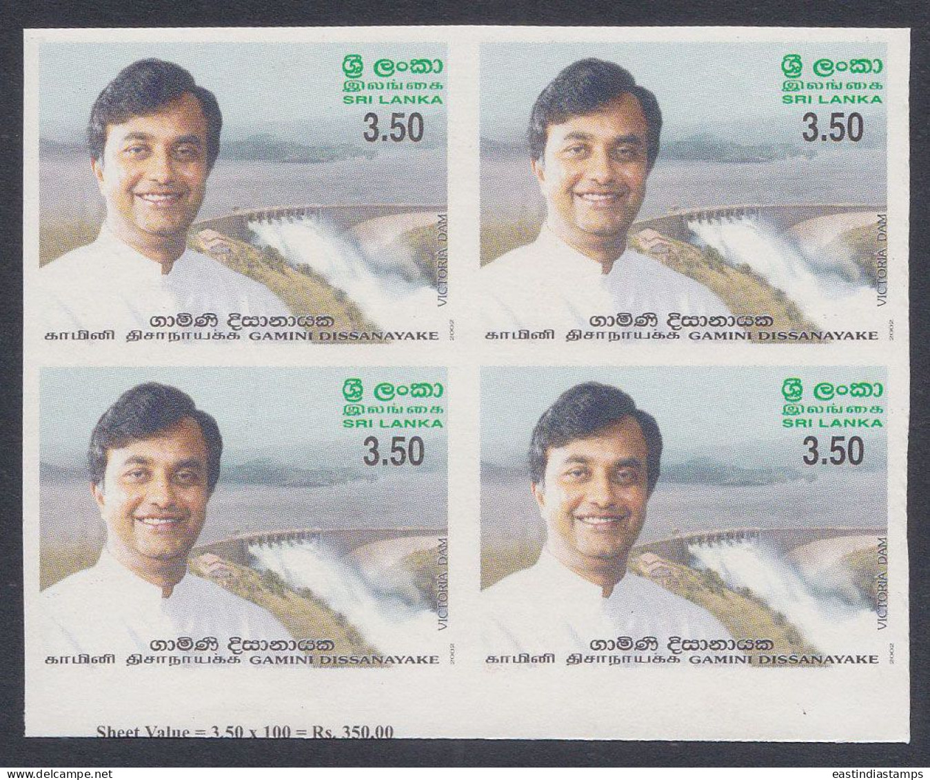 Sri Lanka Ceylon 2002 MNH Imperf Error, Gamini Dissanayake, Politician, Block - Sri Lanka (Ceylan) (1948-...)