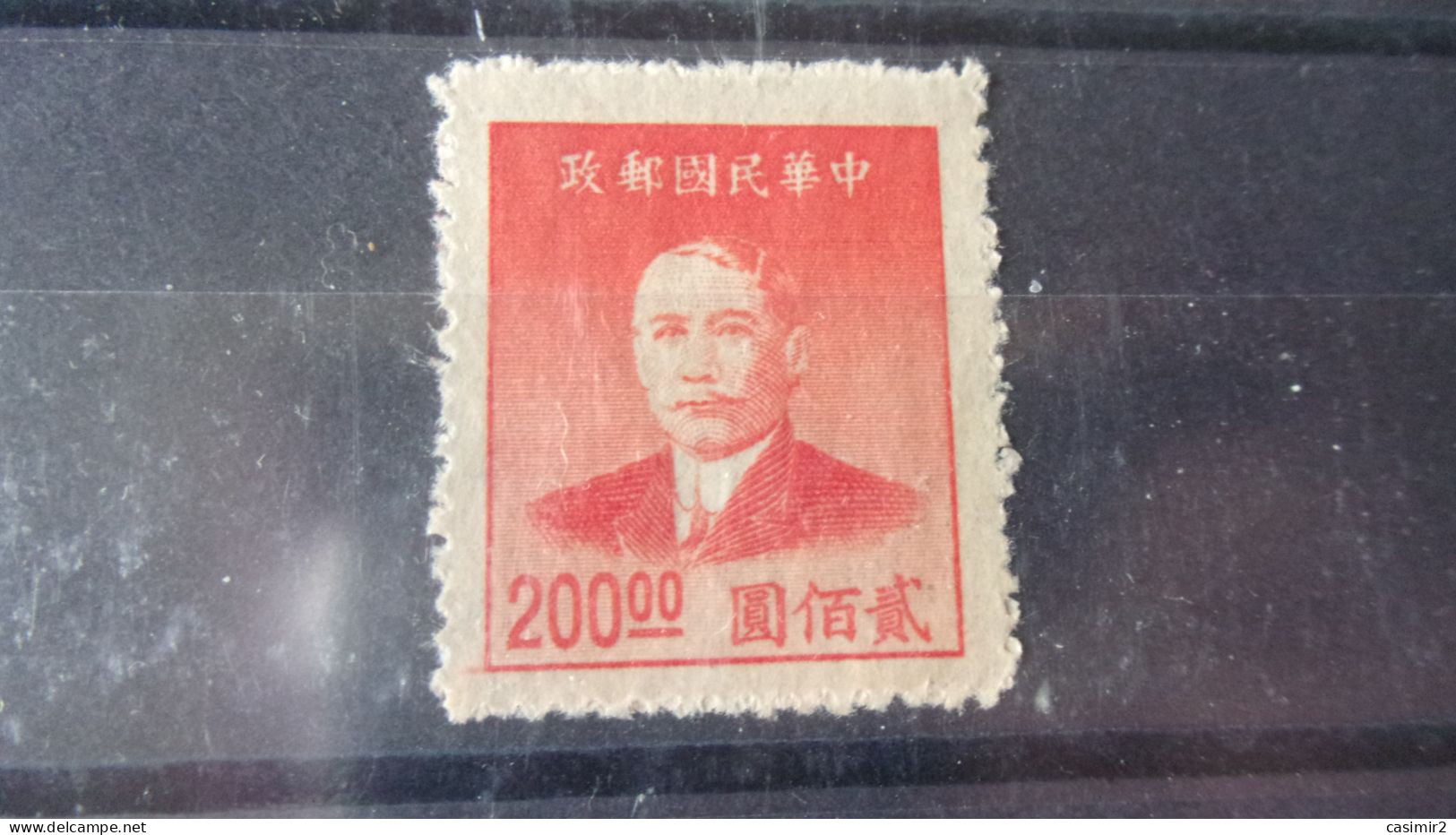 CHINE   YVERT N° 720 - 1912-1949 República