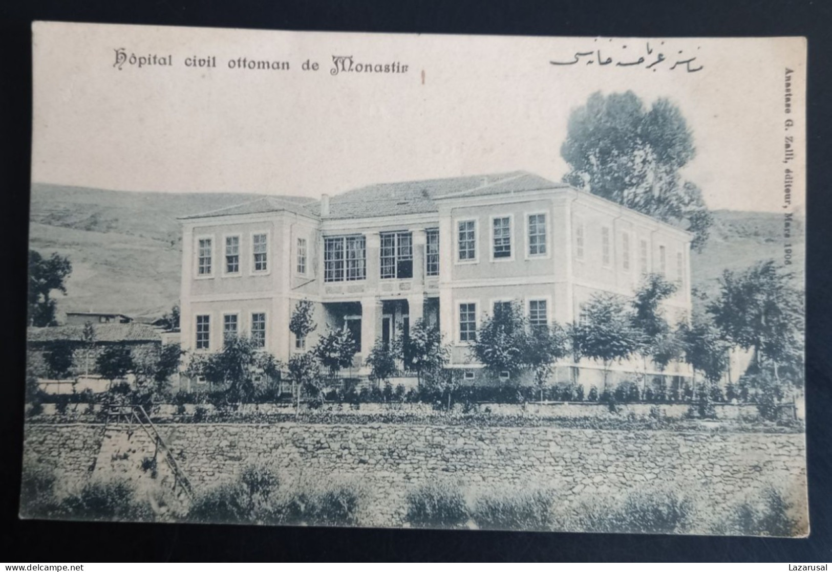 #15    Macedonia Bitola  Monastir -  Hôpital Civil Ottoman -  Ottoman Period - Macedonia Del Norte