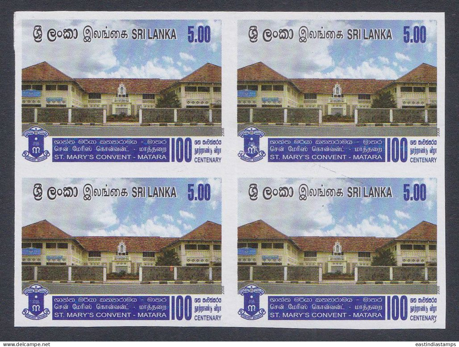 Sri Lanka Ceylon 2008 MNH Imperf Error, ST. Mary's Convent, Matara, Education, Knowledge, Christianity, Block - Sri Lanka (Ceilán) (1948-...)