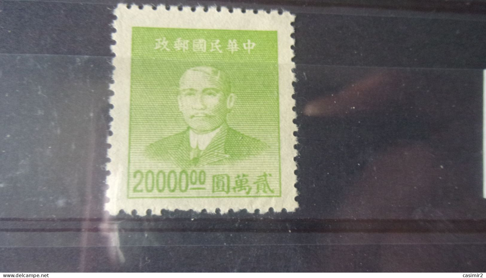 CHINE   YVERT N° 732 - 1912-1949 République