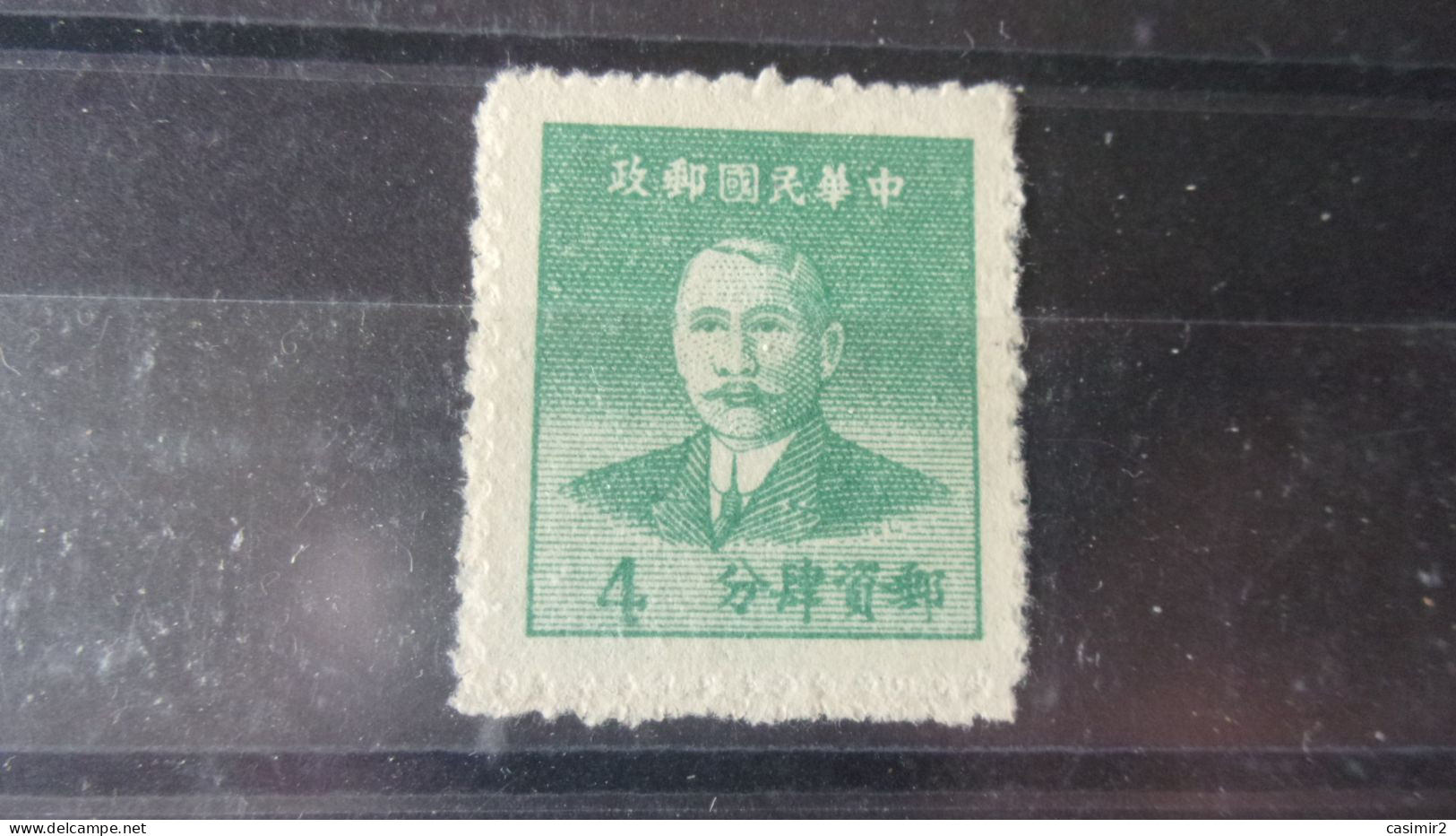 CHINE   YVERT N° 804 - 1912-1949 République