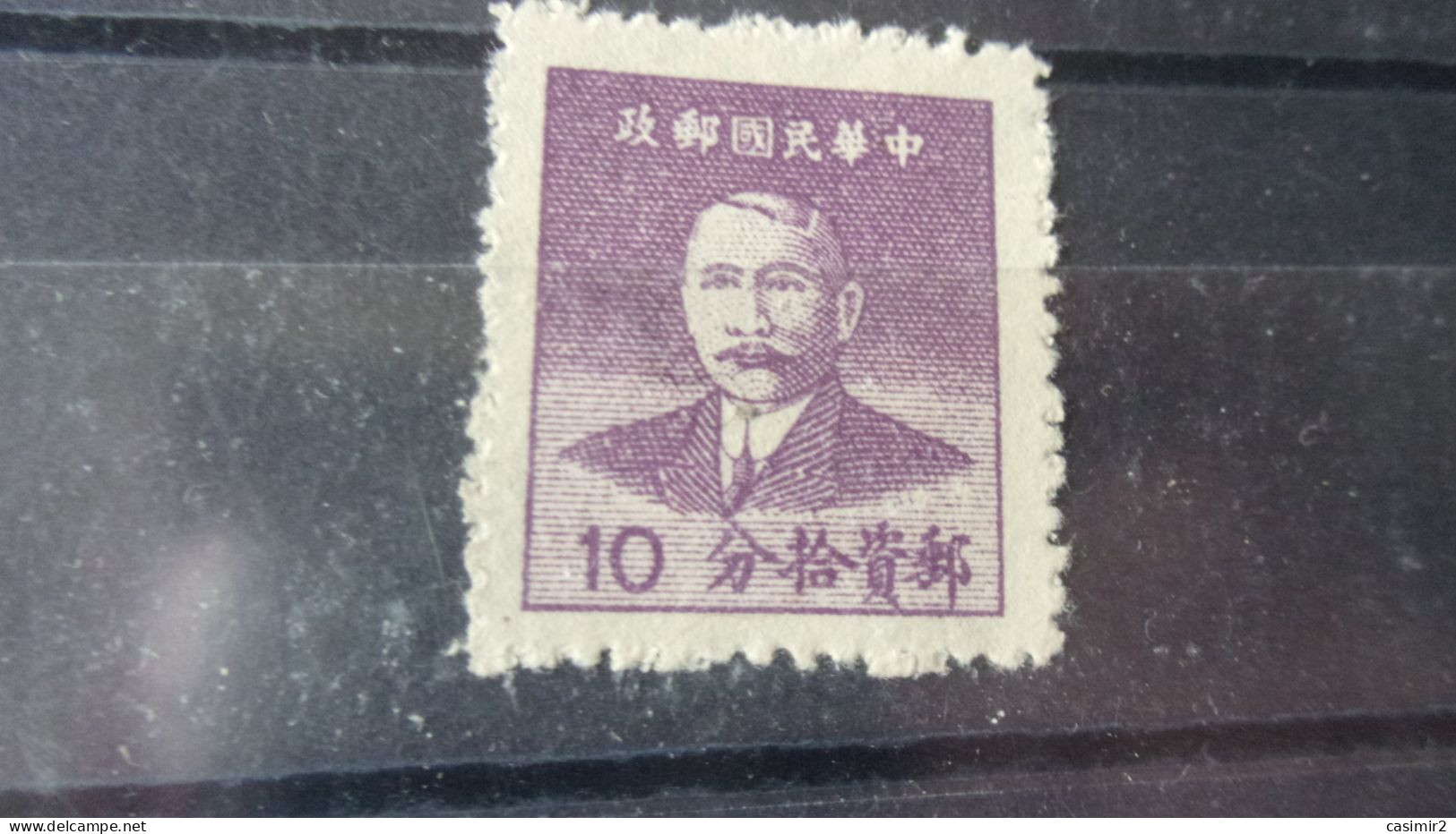 CHINE   YVERT N° 805 - 1912-1949 República