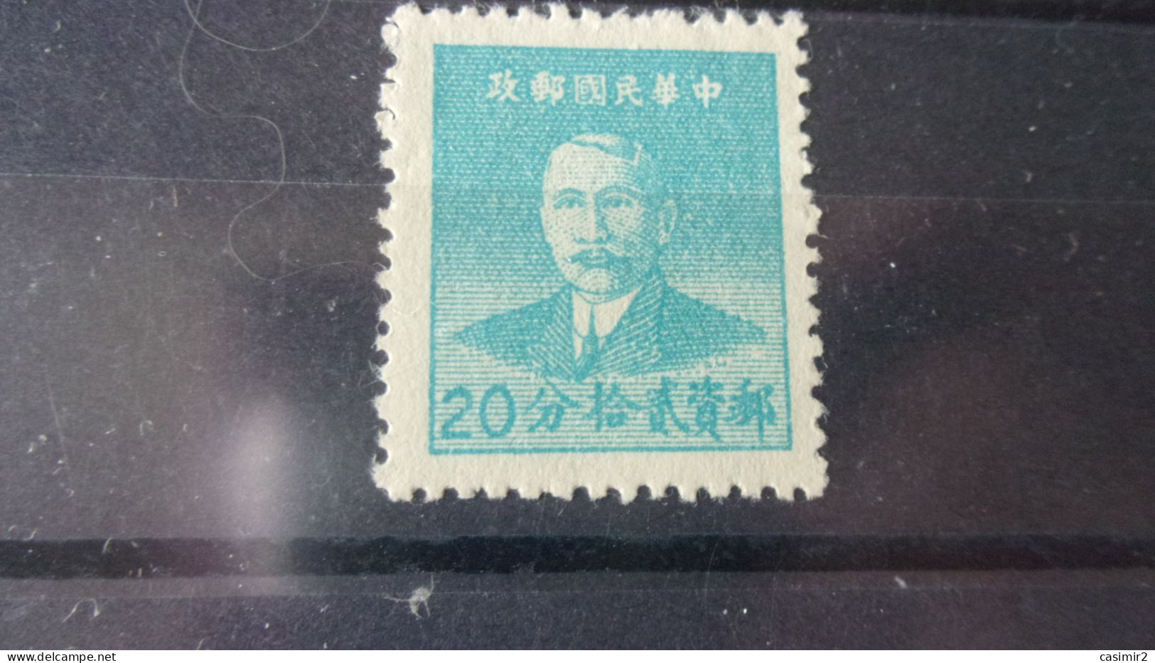 CHINE   YVERT N° 807 - 1912-1949 República