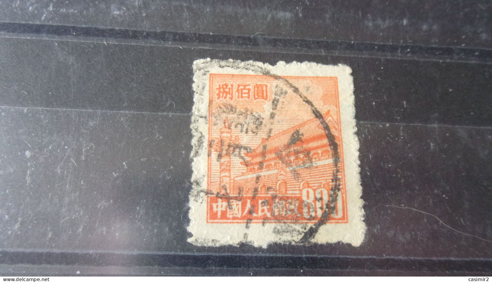 CHINE   YVERT N° 836 A - Used Stamps