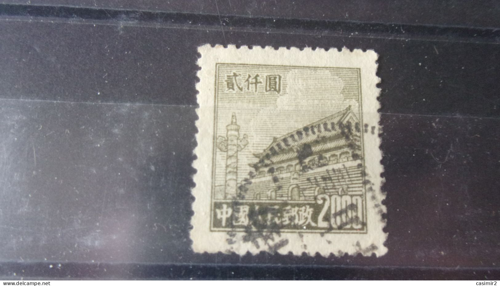 CHINE   YVERT N° 838 A - Used Stamps