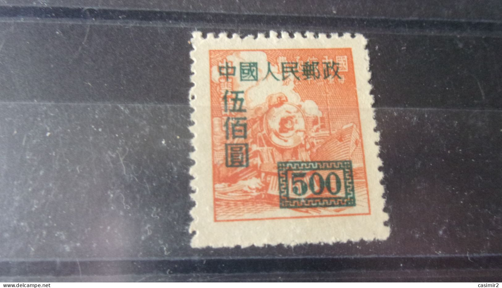 CHINE   YVERT N° 846 - Used Stamps