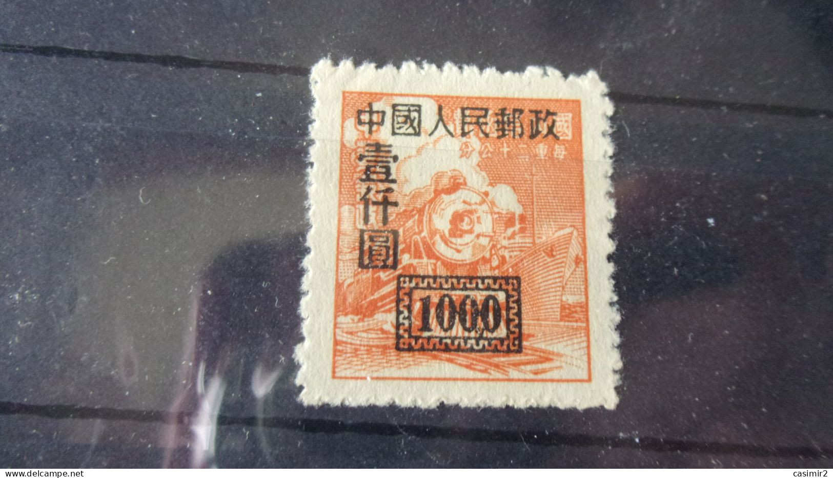 CHINE   YVERT N° 848 - Unused Stamps