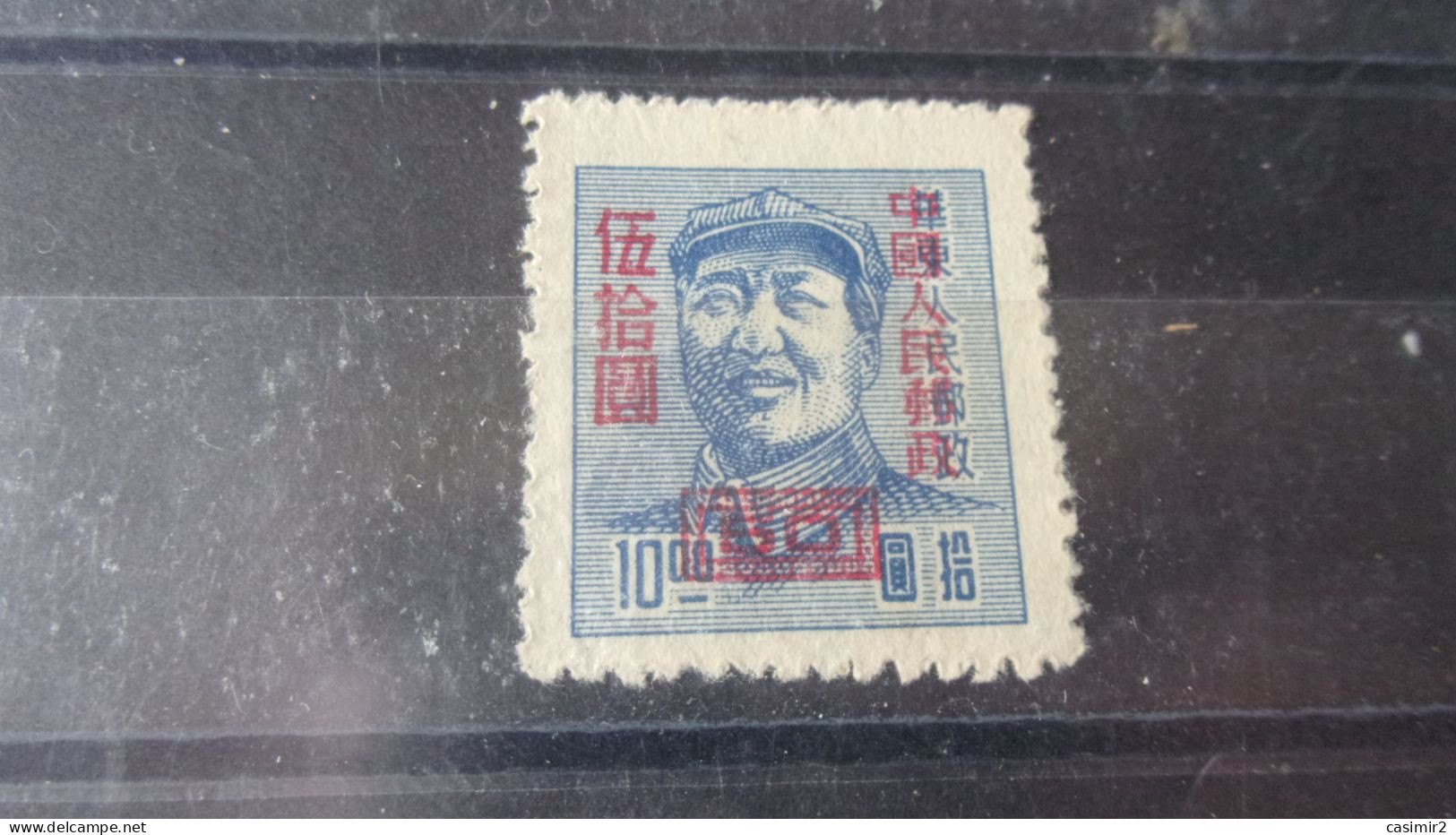 CHINE   YVERT N° 874 - Unused Stamps