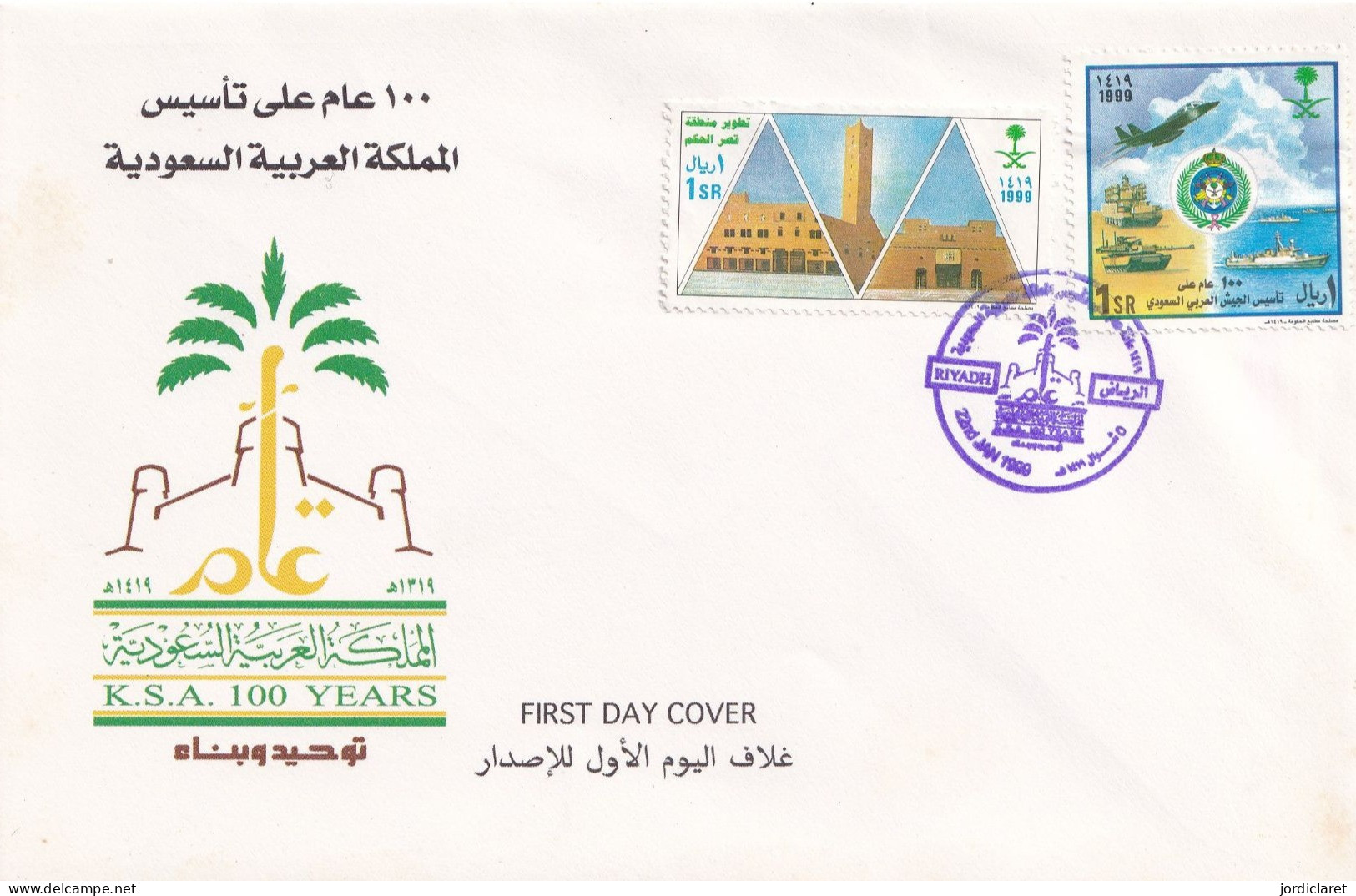 FDC 1999 - Arabie Saoudite