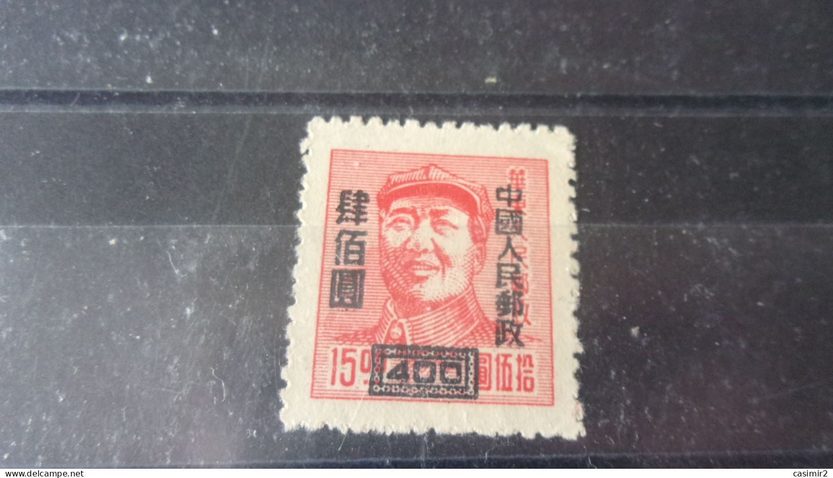 CHINE   YVERT N° 875 - Neufs