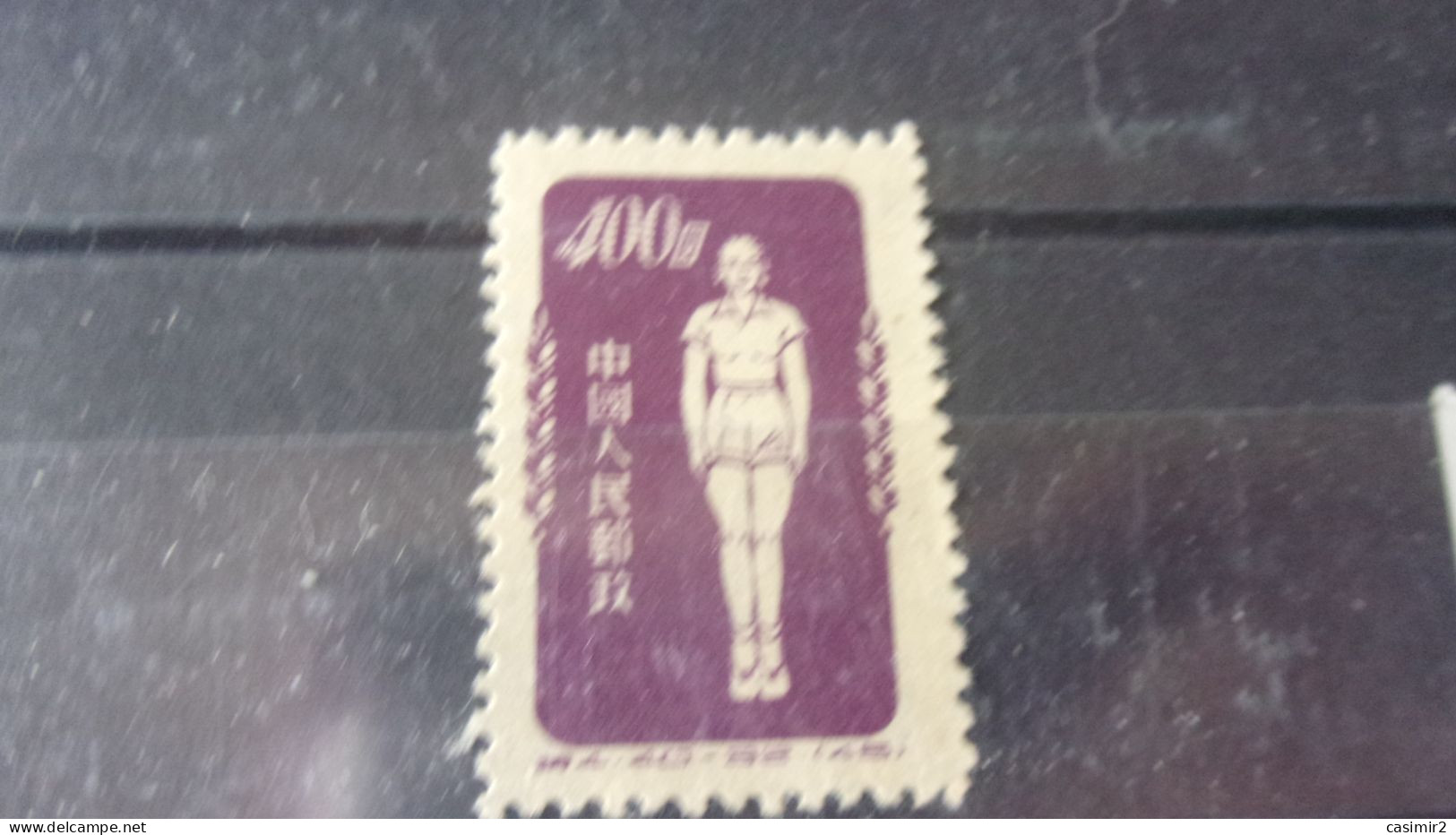 CHINE   YVERT N° 940 C - Unused Stamps