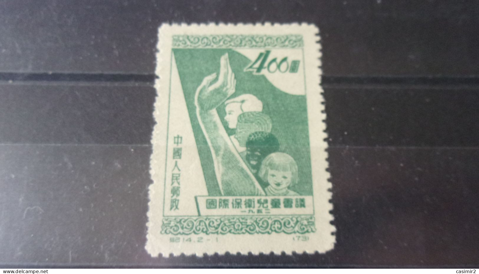 CHINE   YVERT N° 971 - Nuovi