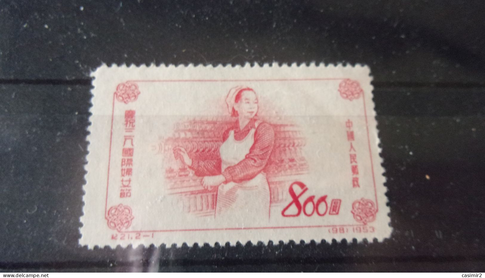 CHINE   YVERT N° 973 - Unused Stamps